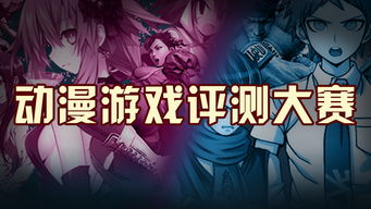 動漫游戲開發(fā) 創(chuàng)意與技術的交響樂章