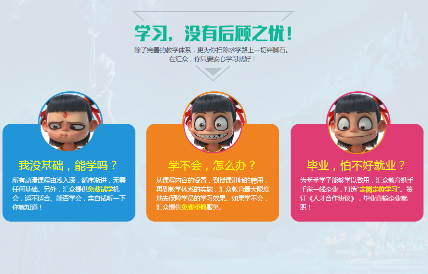 探索未來 十大動漫游戲設計與開發(fā)頂尖培訓機構